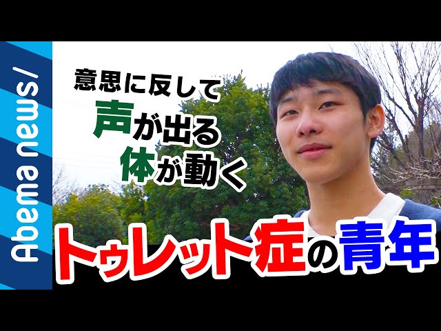 こういう人には事情がある と認識するのが大事 トゥレット症候群 Adhd チラ裏日記 風化させたくない話メモ