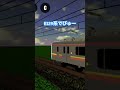 #e129系 デビュー