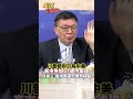 高市登場被冷落 川普G2定天下 世界只剩中美?#short #shorts #全球大爆卦