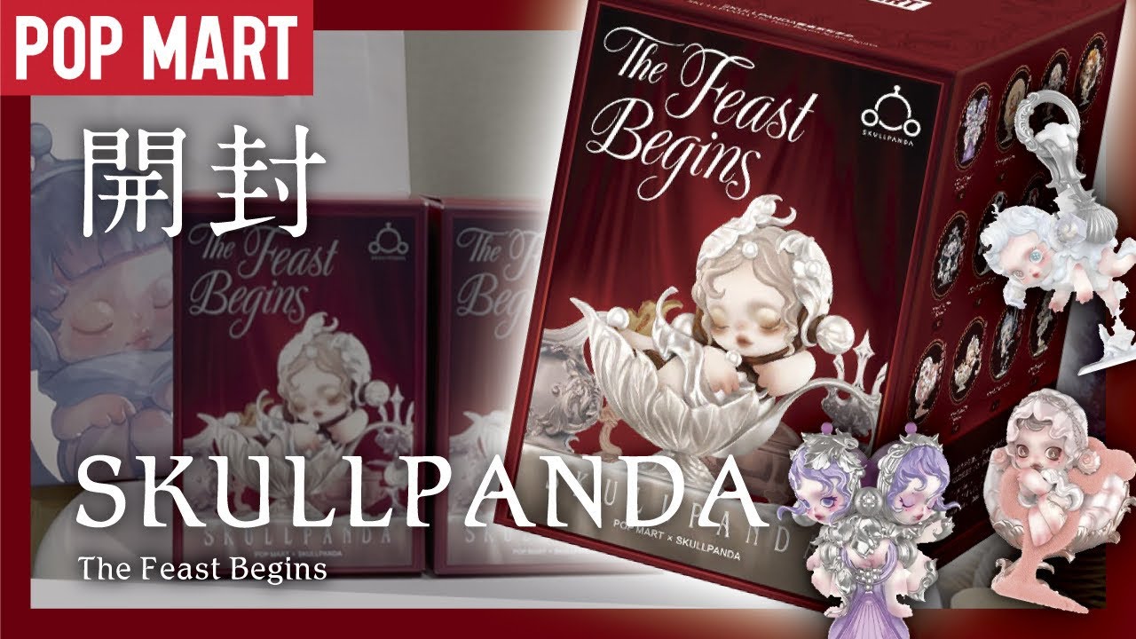 ♠スカルパンダ The Feast Begins アソートBOX POPMART POPMART SKULLPANDA The Feast Begins Series Blind Box (Confirmed