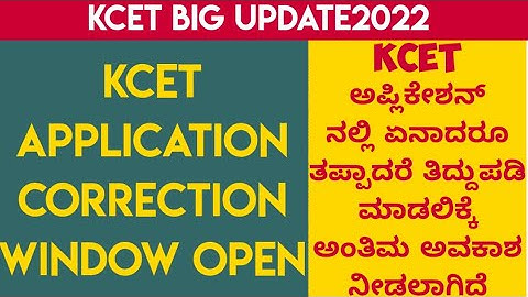 KCET application correction window open |KCET application correction window open |#KCET