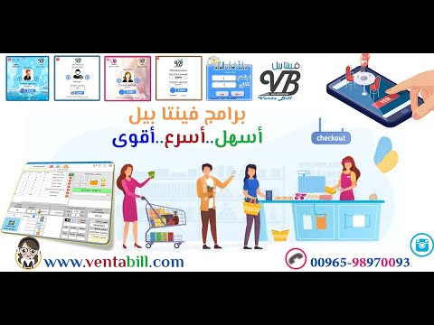 برنامج مصبغة سجاد فاتورة كاش