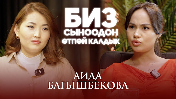 Аида Багышбекова - Нурдаулет менен болуп өткөн АЧЫК ИНТЕРВЬЮСУ