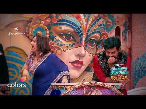 Rahul Catches Disha Off Guard | Dhamaal With Pati Patni Aur Panga S2