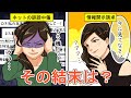 【発信者情報開示請求】ネットで誹謗中傷する犯人を突き止めた女…その結末とは?(漫画)【マンガ動画】