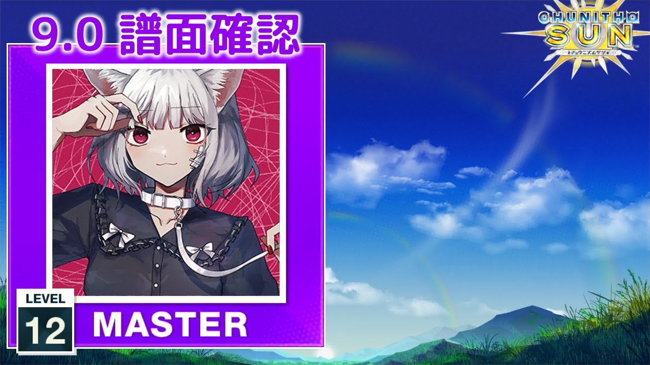 9.0) キャットラビング [MASTER 12] (譜面確認) [CHUNITHM