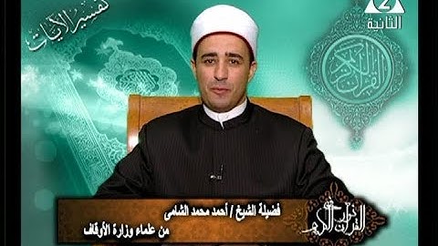 برنامج فى نور القرآن الكريم مع الشيخ أحمد الشامى والقارئ عبد الفتاح الطاروطى إذاعة 11 1 2019