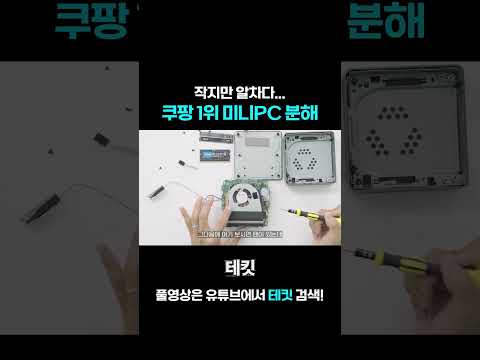 싹 뜯어보니 이 작은 공간에..ㄷㄷ