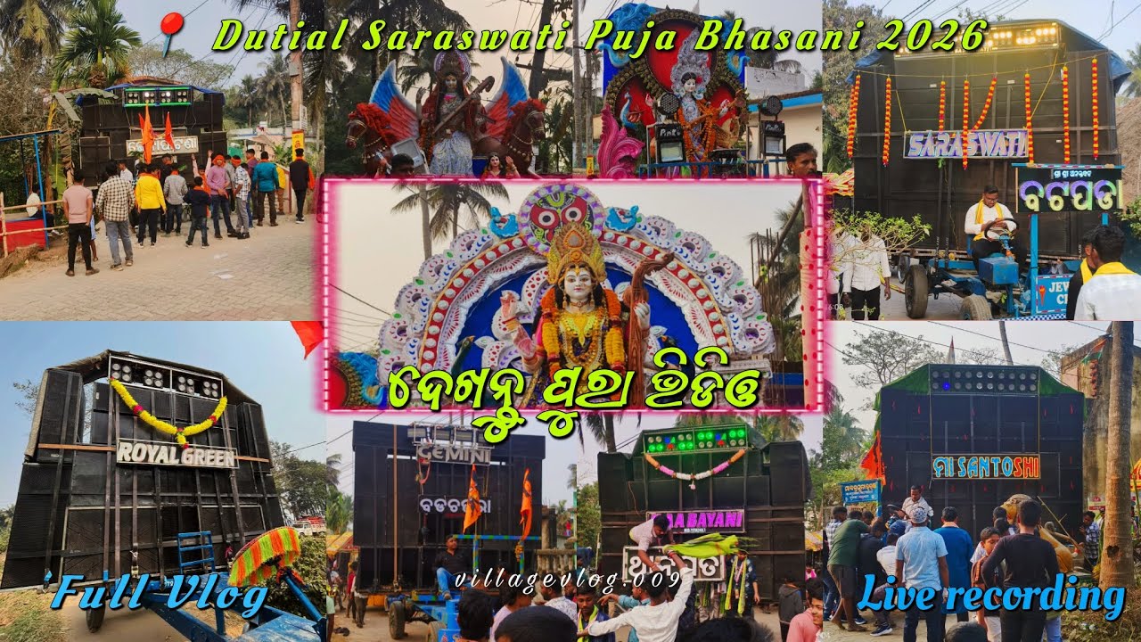 DUTIAL SARASWATI PUJA BHASANI 2026 || ଦେଖନ୍ତୁ ପୁରା ଭିଡିଓ || FULL VLOG || LIVE RECORDING 