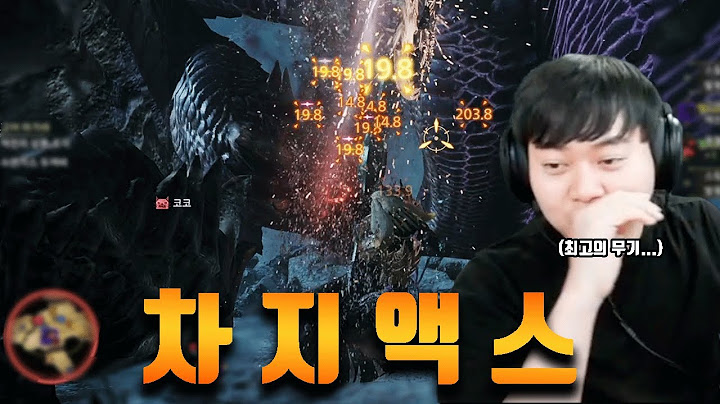 진짜... 최고의 무기 차지액스... [몬스터헌터 와일즈]