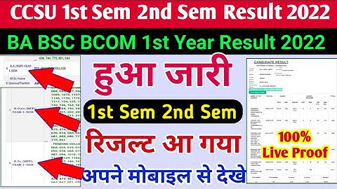 ccsu 1st sem result 2022 | ccsu 2nd sem result 2022 | BA BSC BCOM | ccsu 1st sem result kaise dekhe