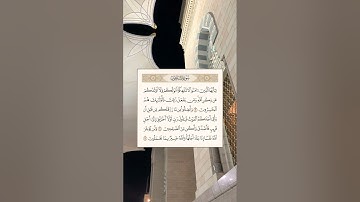 ما تيسر من سورة المنافقون ،القارئ : خالد المهنا