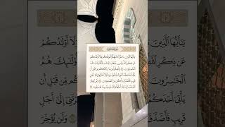 ما تيسر من سورة المنافقون ،القارئ : خالد المهنا