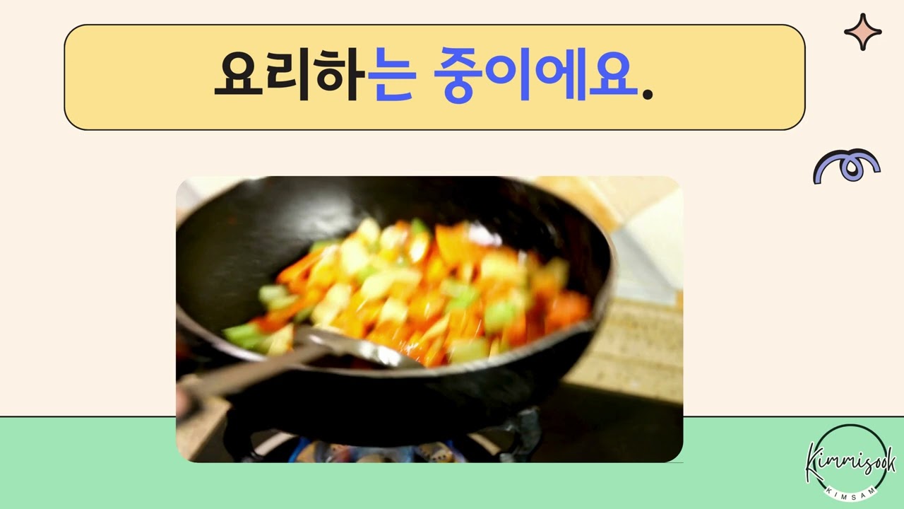 [초급]-는 중이다