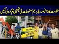 Good News for Citizens! Petrol Prices Drop New Rates Announced | Latest Updates | Rohi