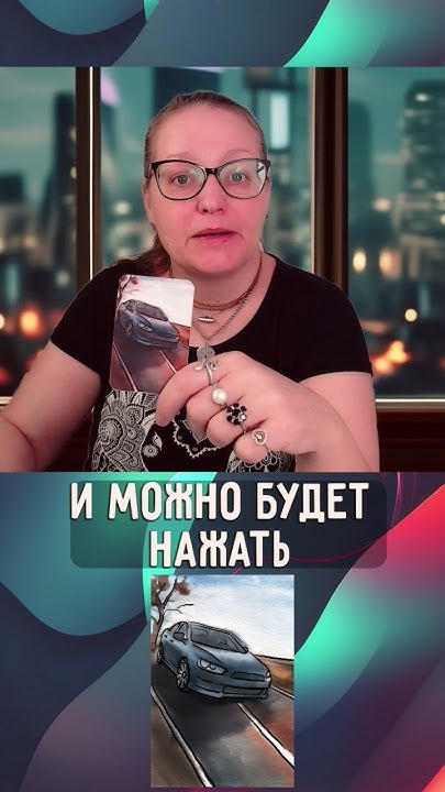 Карты дня «Эмоции судьбы» - YouTube