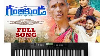 GANJIKUNDA FULL SONG || NEW FOLK SONG 2026 | KANAKAVVA | MADHURI RATHOD | ÐEEJAY LINGA |PIANO