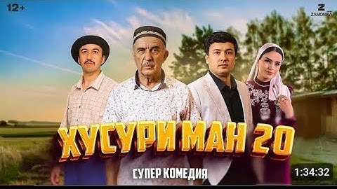 📹 "Хусури ман 20" - качество оригинал 4К. Официально!  #хусури_ман #кисми20 #кисми_20 #домоди_банкир