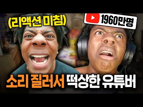   미친 리액션 장인 Ishowspeed 에 대한 11가지 TMI