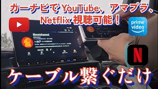 Just connect your smartphone with a cable! This super convenient
