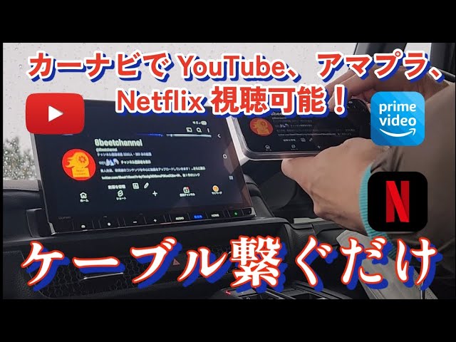Just connect your smartphone with a cable! This super convenient