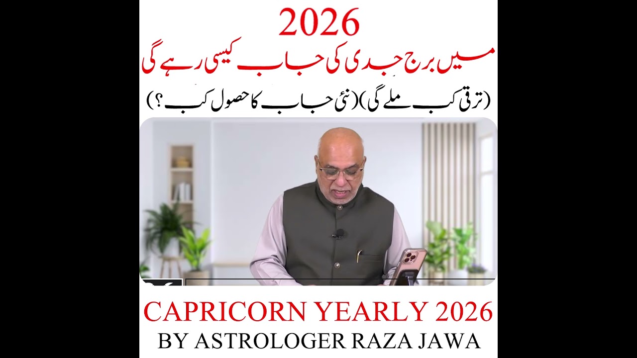 Capricorn 2026 Horoscope | Capricorn Yearly Horoscope by Raza Jawa - Career, Finance, Marriage, Job