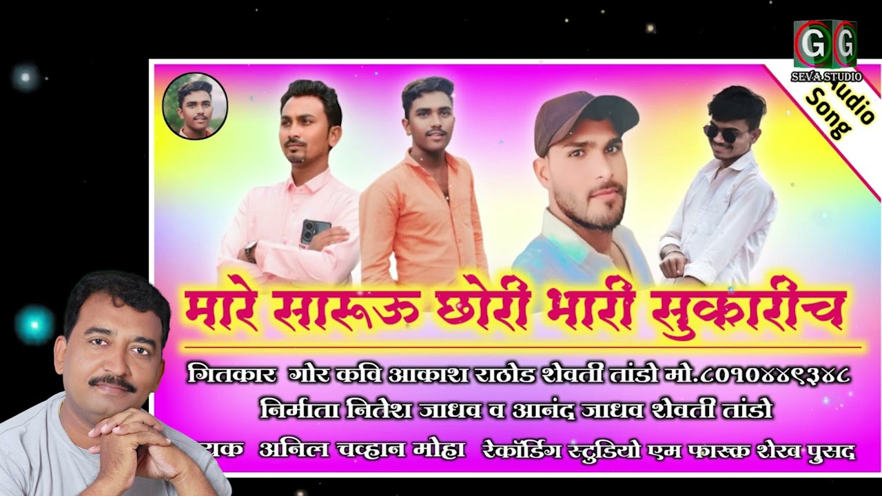 Ka tu Satari Chori Ye Mana | का तू सतारी छोरी ये मन