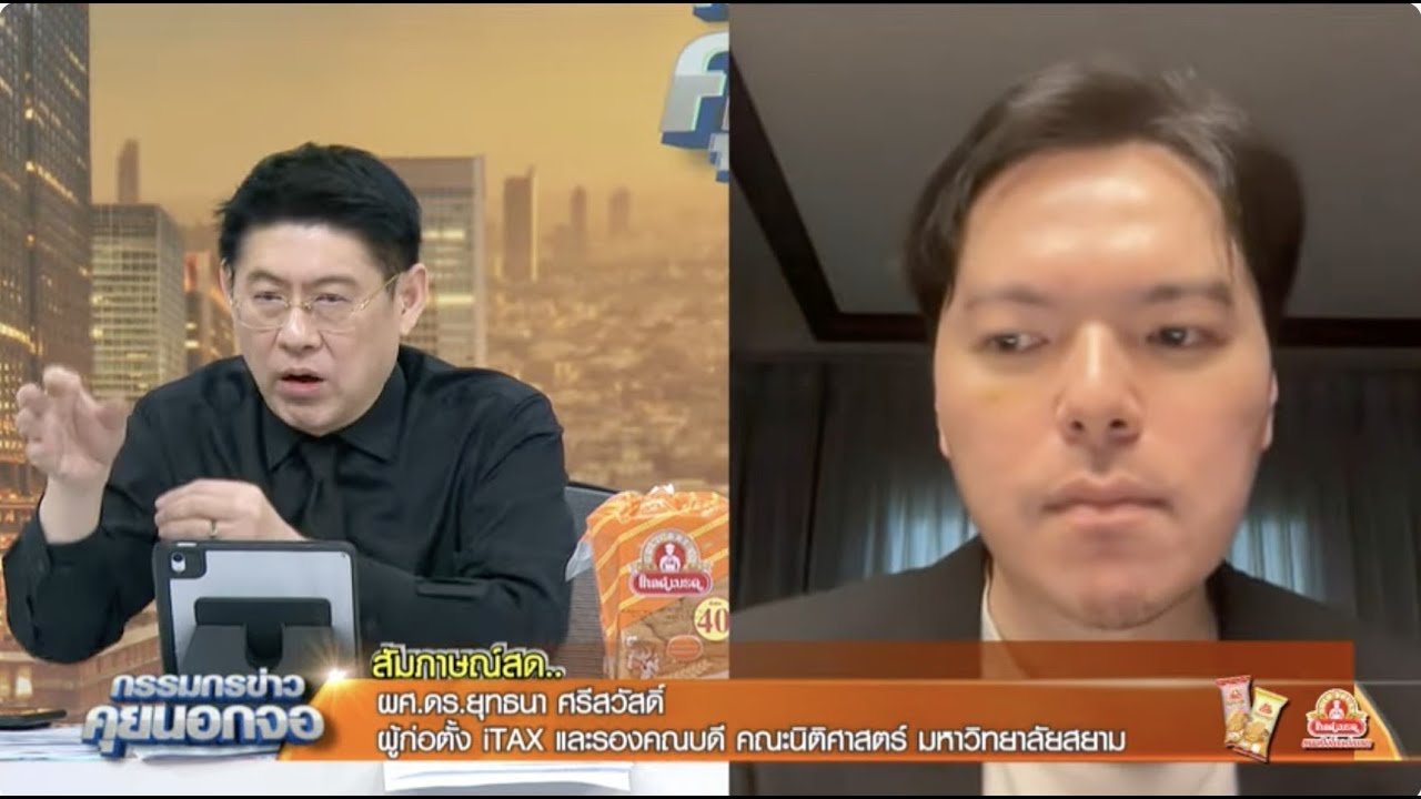 Live "กรรมกรข่าว คุยนอกจอ" 20 พฤศจิกายน 2568