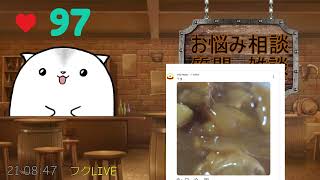 2026 07 09 お悩み相談質問雑談会