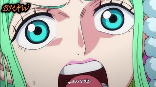 أنمي One Piece  روعه  970