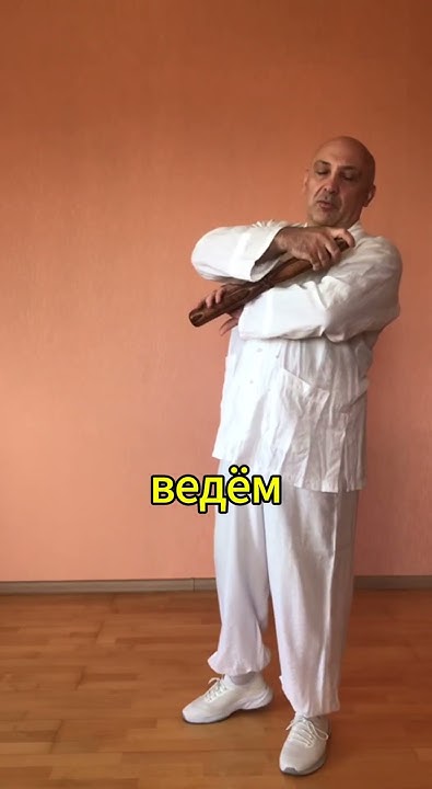 Упражнение с бань #цигун #долголетие #здоровье - YouTube