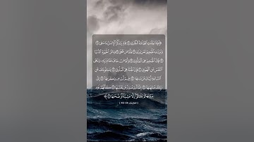 تلاوة بالصبا سورة النازعات للقارئ نواف الحنين