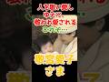 両陛下が自ら名付けた「敬宮愛子」さまのお名前に秘められた深い祈り#敬宮愛子さま #天皇陛下 #雅子さま #皇后の軌跡 #感動エピソード