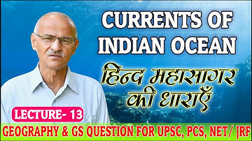 हिन्द महासागर की धाराएँ (CURRENTS OF INDIAN OCEAN) |Lecture-13 | By -SS Ojha Sir