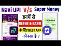 super money vs navi app| Full Details | navi vs supermoney which is best for Refer & Earn ?