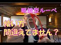 眼鏡型ルーペ【Wルーペ】のご紹介