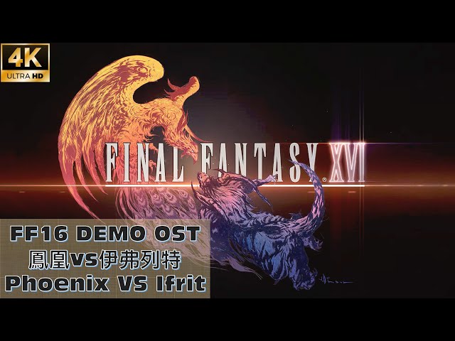 FF16】Phoenix VS Ifrit 鳳凰vs伊弗列特 フェニックスvs