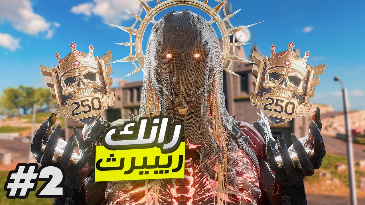 قيم رانك حريقة في وارزون ريبيرث 🔥