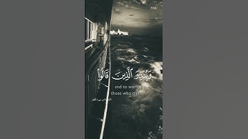  قرأ سورة الكهف في يوم الجمعة سطع له نور من تحت قدمه إلى عنان السماء يضيء له يوم القيامة💚🤍
