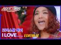 체인지스트릿 7회 | Crystal Kay의 사랑을 속삭이는 듯한 발라드💓 | 크리스탈 케이(Crystal Kay) - I LOVE... | Change Street ver.