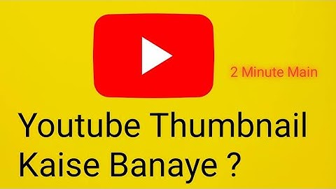 Youtube Thumbnail Kaise Banaye ? 