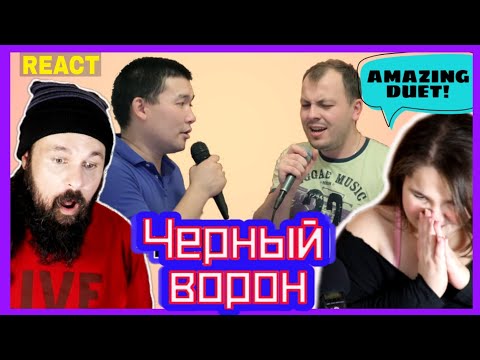 Vocal Coaches React: Черный Ворон - Я. Сумишевский И Е. Турлубеков