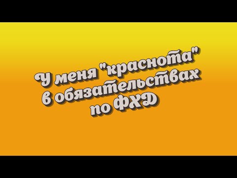 Выверяем обязательства. Отчет Сводные данные об исполнении плана ФХД.