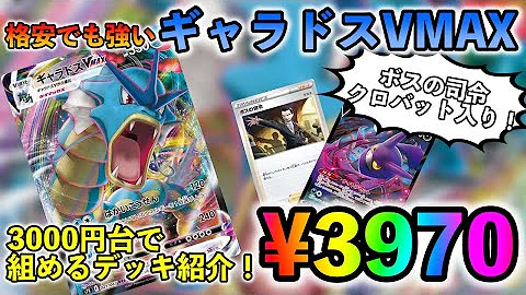 ポケカ 安くて強い