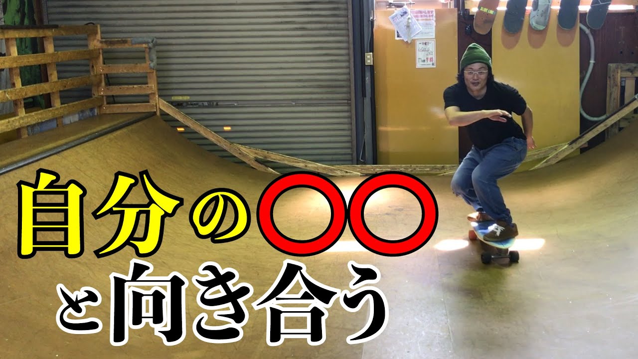 スケートボードでスノーボードが上達するオフトレ Youtube