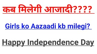 Happy Independence Day || A short Message ~ Ek aur Aazaadi kb milegi????