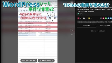 【WordPress】TikTokの動画をカスタムHTMLブロックで埋め込み表示する方法 #wordpress