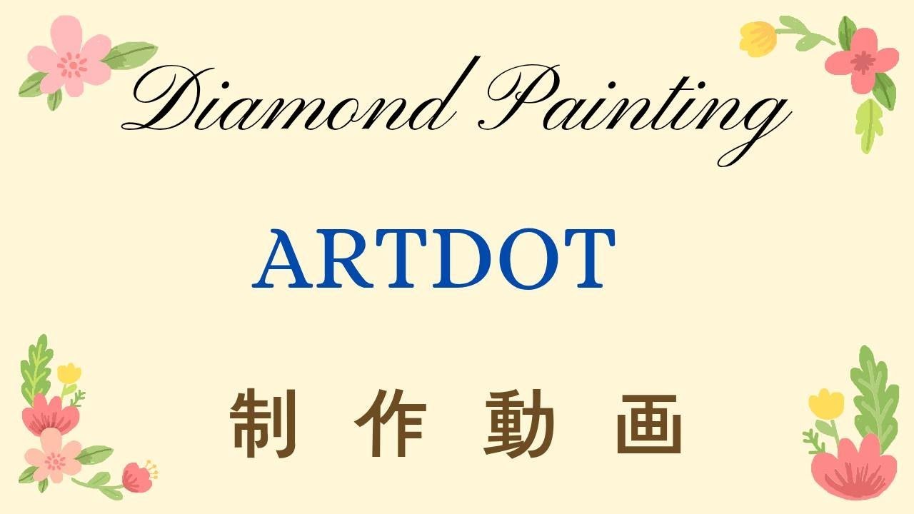 #7【DA】ARTDOTレビュー2/COASTAL LIGHTHOUSE  制作動画