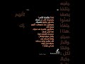 لماذا يظلمك الناس دائم ا يقيمونك أقل من قدرك يتلذذون بإظهار ضعفك ويصفقون عند سقوطك كأنهم تمن وا ذلك