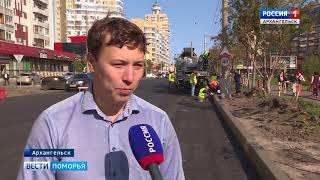 Видео В Архангельске на улице Воскресенской заливают современный литой бордюр от gtrkPomorie, Воскресенская улица, Архангельск, Россия